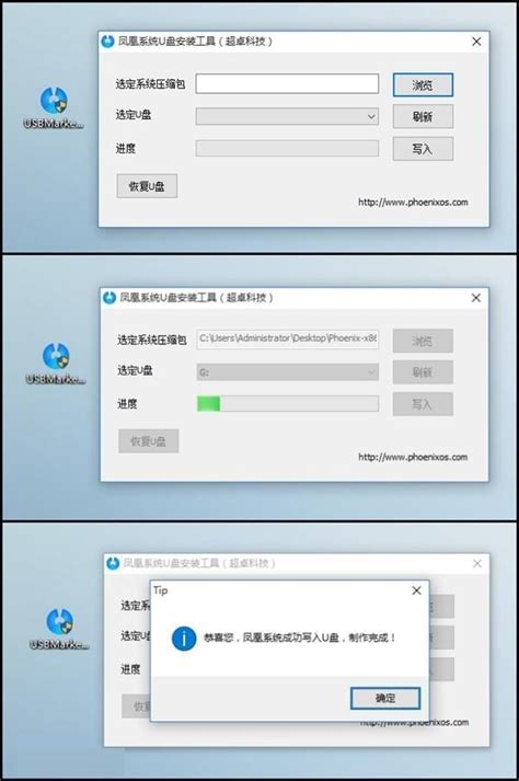 凤凰系统x86(phoenixos)下载_凤凰系统x86(phoenixos)绿色版_凤凰系统x86(phoenixos)1.0 u盘版-PC下载网