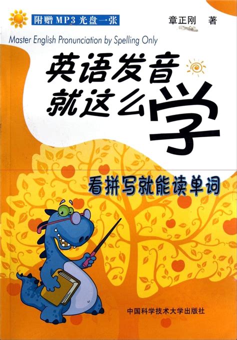 Master English Pronunciation by Spelling Only - Reading words by ...