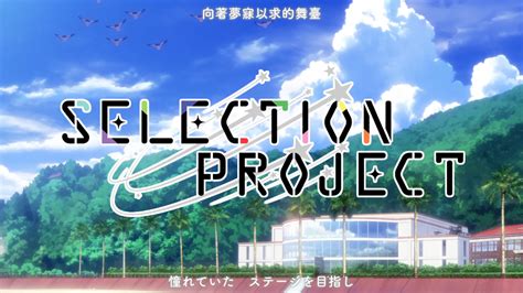 Selection Project B.B 的图像结果