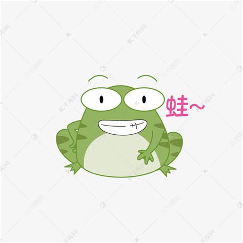 青蛙表情包-青蛙表情包模板图片-包图网
