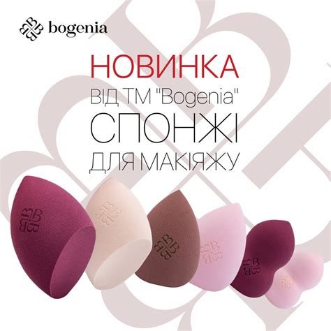 Официальный интернет магазин косметики TOPFACE и BOGENIA в Харькове ...