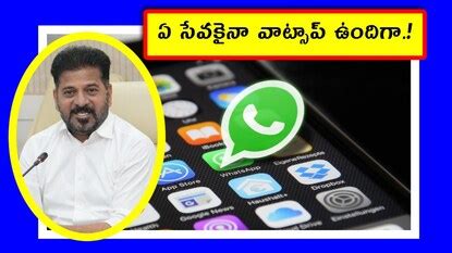Telangana MeeSeva: బిగ్ అప్‌డేట్. ఇకపై వాట్సాప్‌లోనే అన్ని ప్రభుత్వ ...