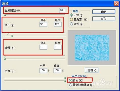 Photoshop CC中文版利用多种ps滤镜打造水池波纹效果基础实例教程