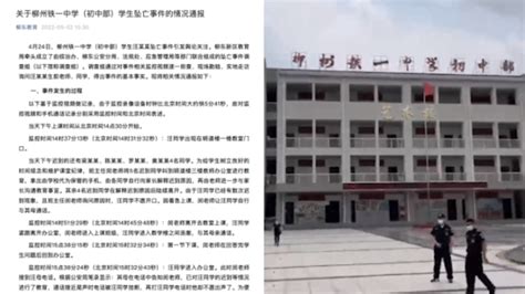 深圳大学员工坠亡 学生质疑校方压榨 – 看传媒新闻网
