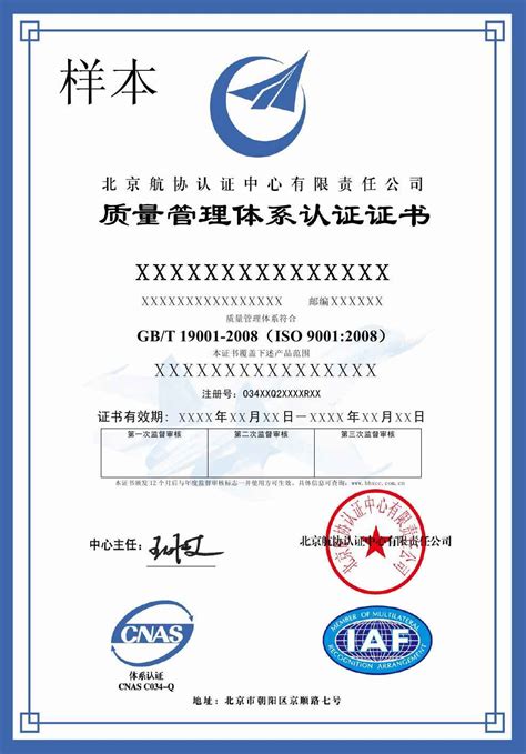 2018丨ISO9001质量管理体系认证
