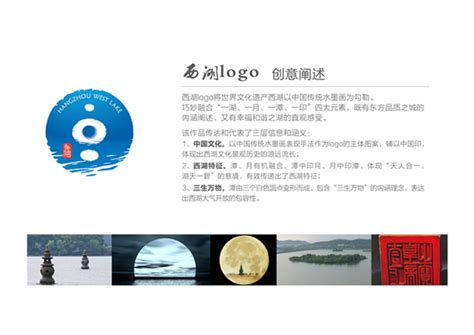 杭州西湖logo正式启用 - 集致设计