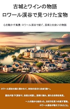 Kojo to Wain no Monogatari Rowaru Keikoku de Mitsuketa Takaramono ...