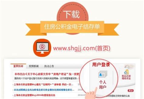上海公积金怎么缴纳(个人+公司) - 上海慢慢看