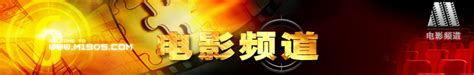 CCTV6中央电视台电影频道_影音娱乐_新浪网