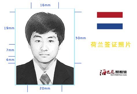 荷兰签证照片规格-天津专业照相馆 肖像照片 完美证件照 正装照相