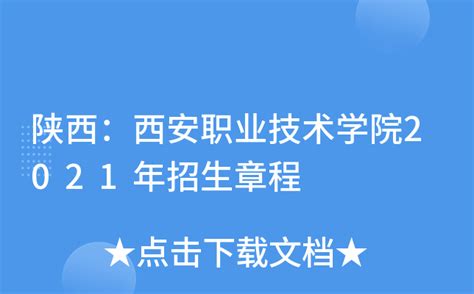 西安市创元职业技能培训学校_西安市创元职业技能培训学校腾讯课堂官网