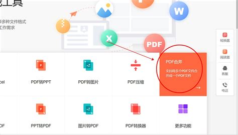 PDF软件哪个好用？免费的PDF合并软件是什么？_中华网
