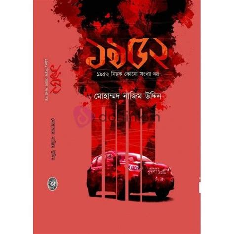 1952 Nichok Kono Sonkhya Noy Bengali Book By Abhijan Publishers | Dorlink