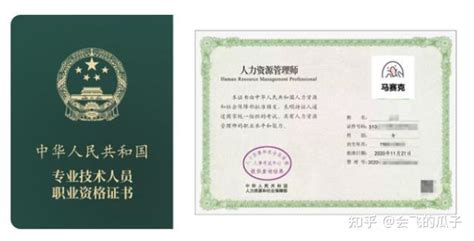 人社第三方和中国营养学会教育培训中心的公共营养师证书哪个含金量高啊? - 知乎