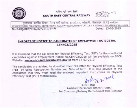 Click Here to Download RRC Bilaspur Notice Regarding admit Card of ...