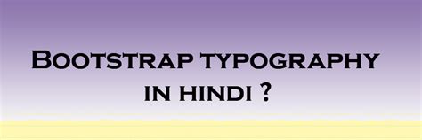 Image result for Bootstrap Tutorial in Hindi