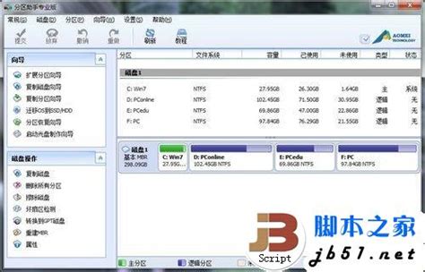 分区魔术师11中文版下载-硬盘分区魔术师11.0正式版 (Partition Wizard)下载完整版_64位-pq分区魔术师11.0-绿色资源网