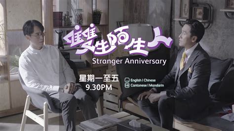 《双生陌生人》删减5集提早结局 TVB急播《十八年后2.0》 - 辣手网