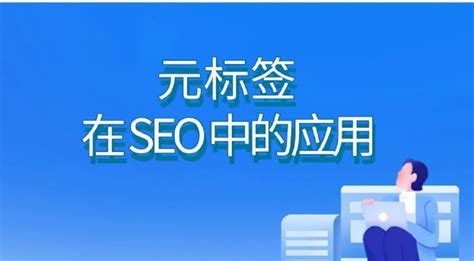 北京网站优化：H1标签在seo中的作用_SEO网站优化关键词快速排名