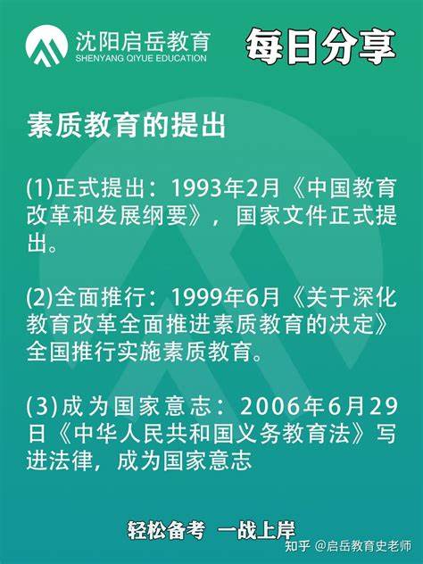 沈阳教师招聘2024区聘转编