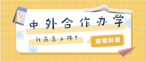 【在职研究生】中外合作办学硕士靠谱吗？2023年有哪些中外合作办学硕士性价比高？ - 知乎