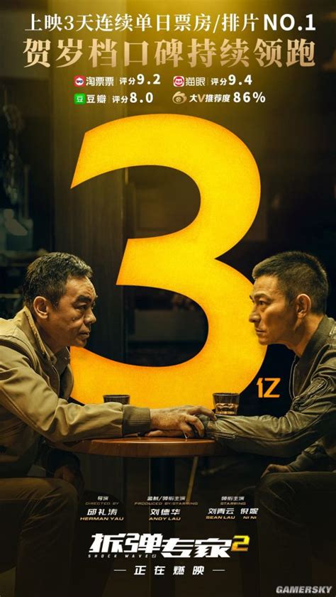 刘德华和刘青云，用《拆弹专家2》挽回了香港电影的颜面_不八卦会死星人_新浪博客