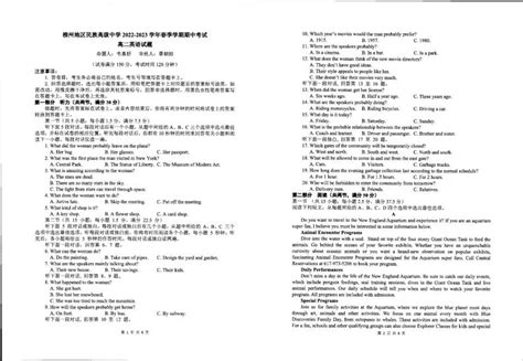 柳州地区民族高级中学图册_360百科