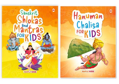 Buy Shlokas and Mantras and Hanuman Chalisa for Kids Age 2 ...