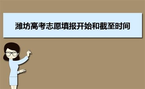 2023年潍坊高考高中成绩排名查询(附历年潍坊高考成绩) _大风车考试网