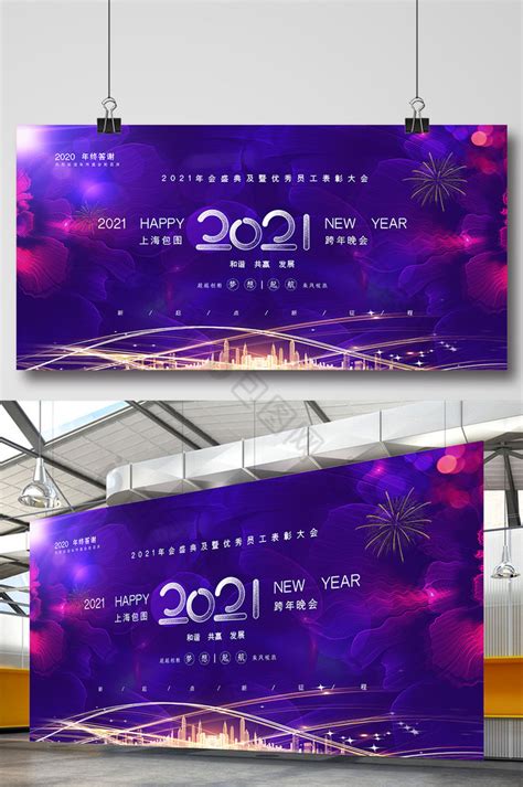 2021大气喜庆新年可替换祝福pr模板视频素材下载_prproj格式_熊猫办公