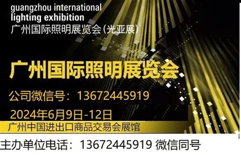 Auto广州国际车展2022年时间表-免费门票-地址-官方-搜博网