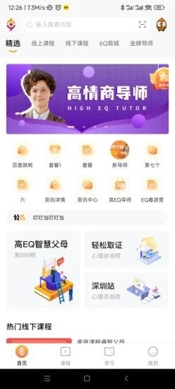 6Q超级爸妈APP下载-6Q超级爸妈手机最新版下载v1.9.3 安卓版-绿色资源网