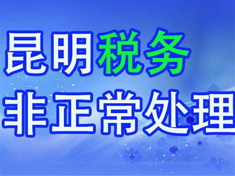 云南省税务工作会议在昆明召开 - 中国网