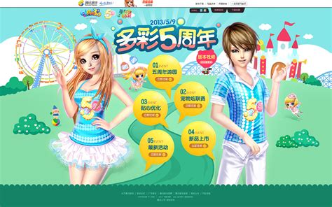 【揭秘】QQ炫舞2全新突破模式大揭密 - 炫舞时代官方网站-腾讯游戏