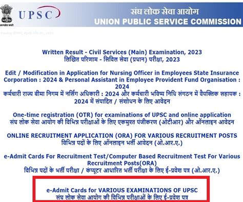 NDACDS 1 Admit Card 2024: एनडीए और सीडीएस परीक्षाओं के लिए UPSC कभी भी ...