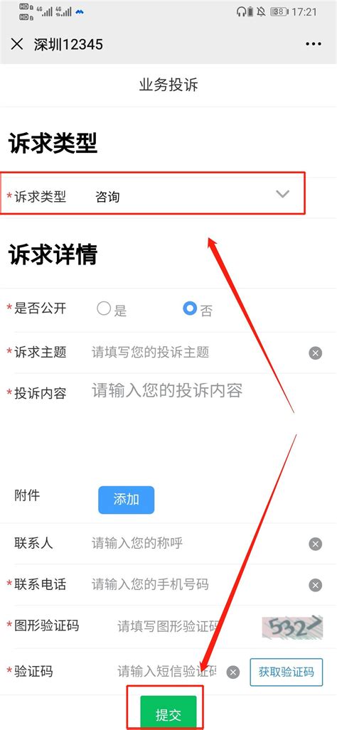 郑州12345网上投诉平台_逸游网- 逸游网