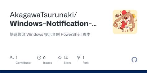 Windows Notification Sound Effect 的图像结果