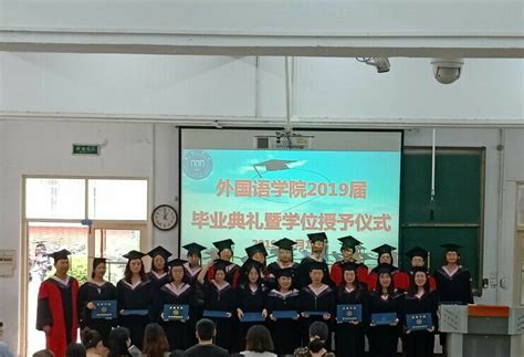外国语学院举行2021届本科生毕业典礼暨学士学位授予仪式--邵阳学院