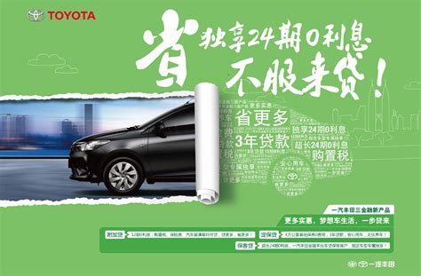揭秘最新车贷模式，想省钱的进！ - 苏州由由丰田汽车销售服务有限公司