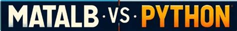 MATLAB vs Python 的图像结果