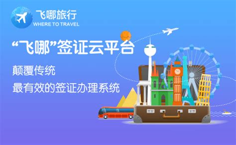 在线出境游行业-AI智能签证服务平台：上上签_行行查_行业研究数据库