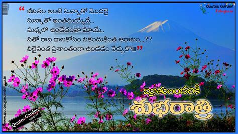 Telugu Good night greetings with Heart touching life quotes | QUOTES ...