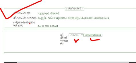 I Khedut Sahay Yojana For Pashupalan - Khedut Sahay Arji 2022