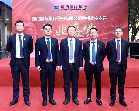 厦门国际银行北京分行成立十五周年：扎根本地 为首都发展注入金融力量-新闻频道-和讯网