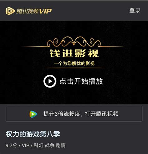 vip影视app下载_vip影视全网无广告下载v5.0安卓版_软件营下载站