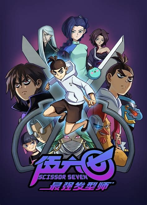 Scissor Seven 2nd Season | Anime-Planet