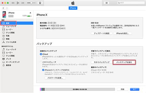 【ベスト】iPhoneから完全に削除した動画を復元する方法5選！画像付きで紹介