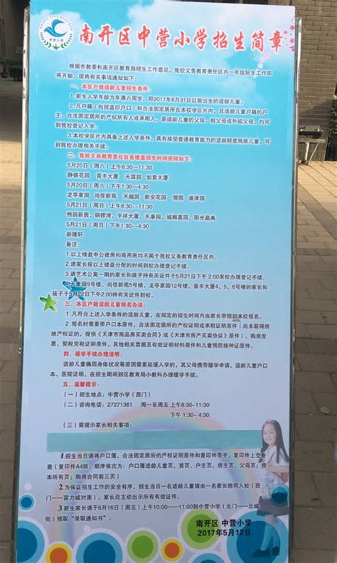 湛江二中港城中学初一招生新生简章- 本地宝