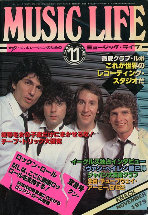 1979年11月号 | ML GALLERY-1979年 | MUSIC LIFE CLUB