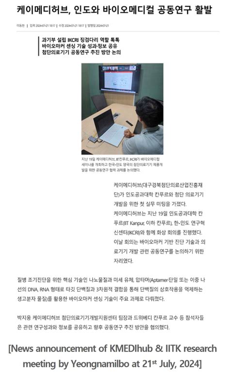 Sci. & Tech. 19.July.2024